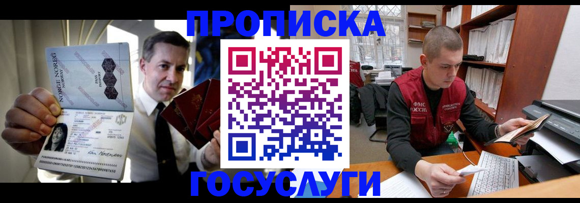 временная регистрация недорого в Осташкове