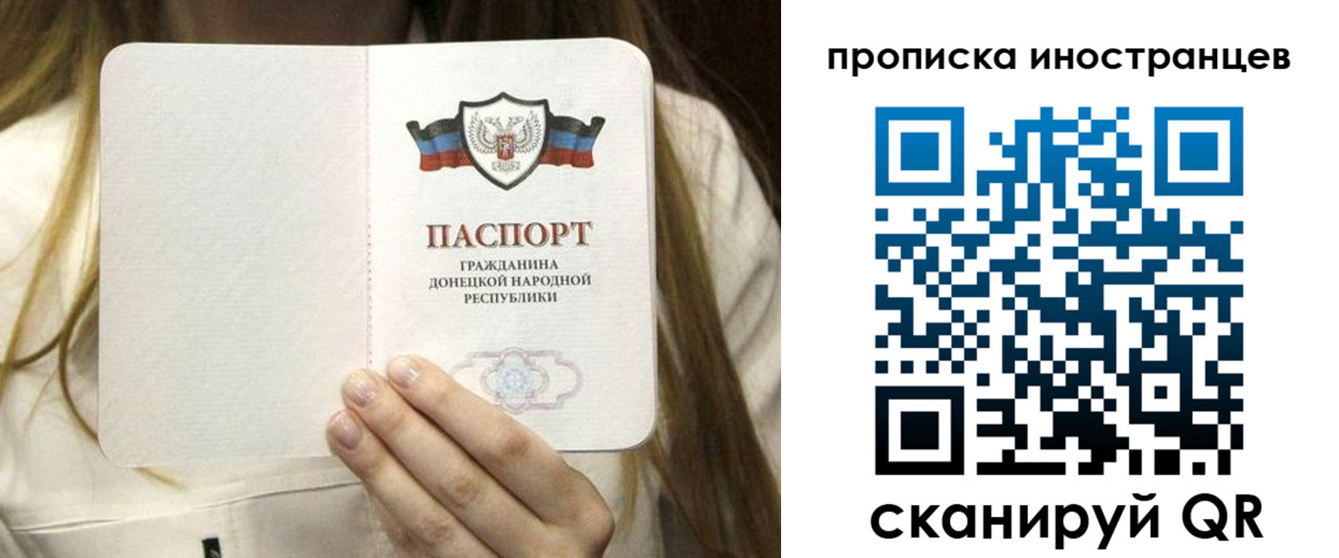 временная прописка в Осташкове