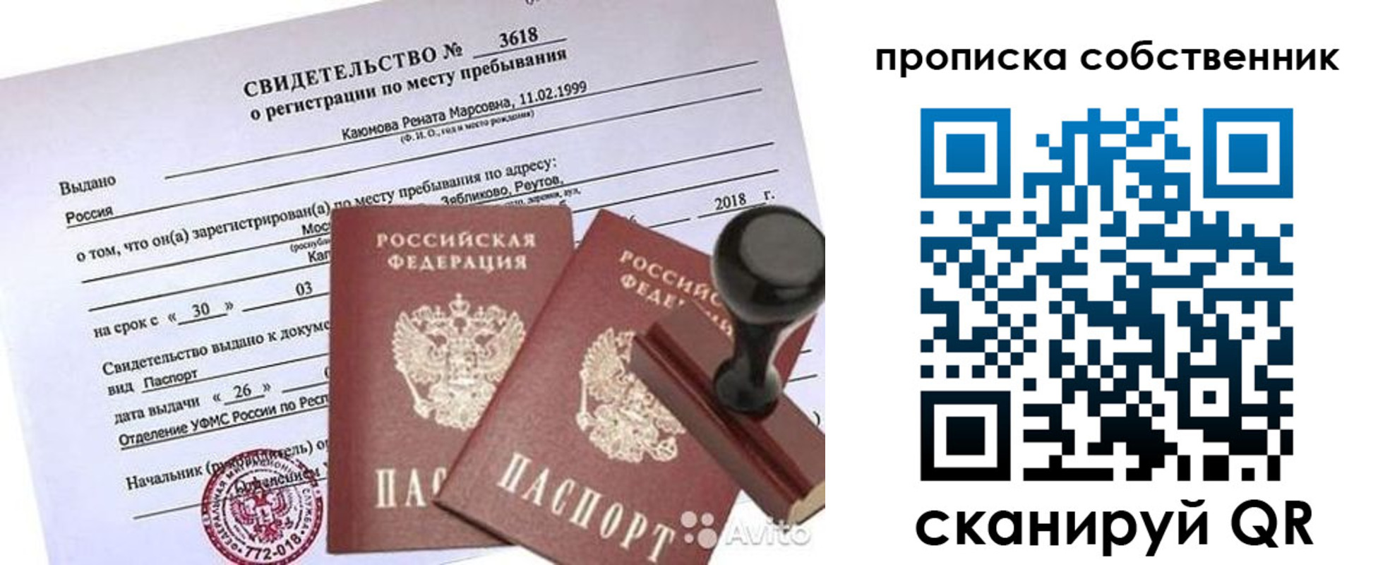 найти адрес прописки в Осташкове