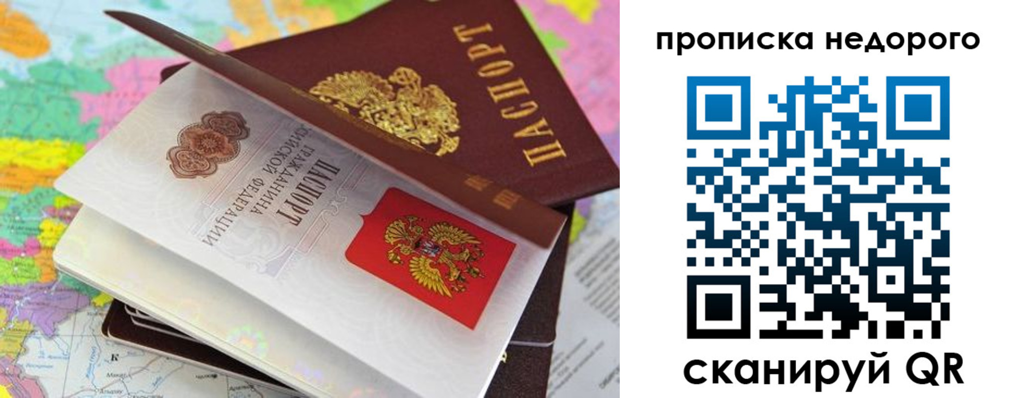 прописка регистрация в Осташкове