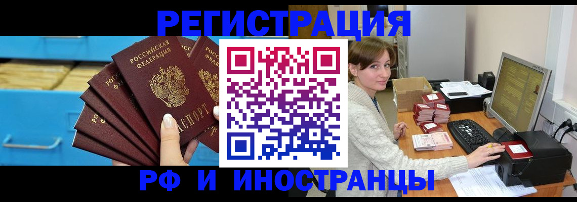 прописка ребенка в Осташкове