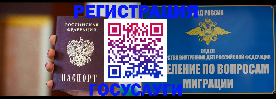 прописка паспорт в Осташкове