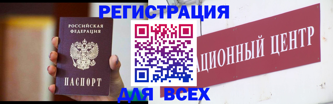 временная регистрация недорого в Осташкове