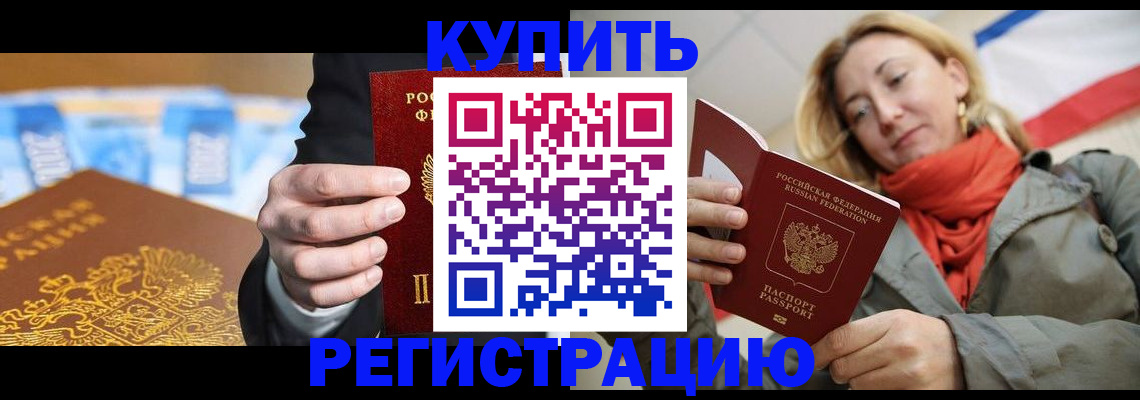 временная регистрация в квартире в Осташкове