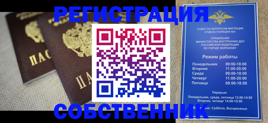 временная регистрация адрес в Осташкове