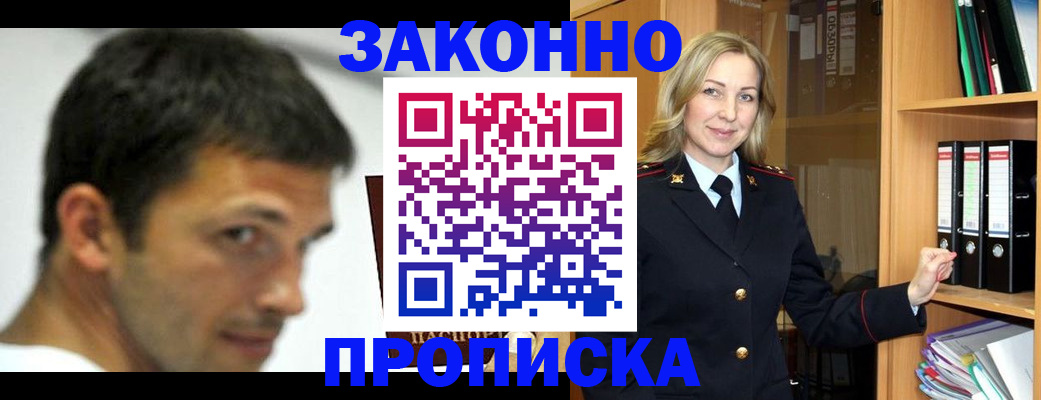 пропишу в квартире в Осташкове
