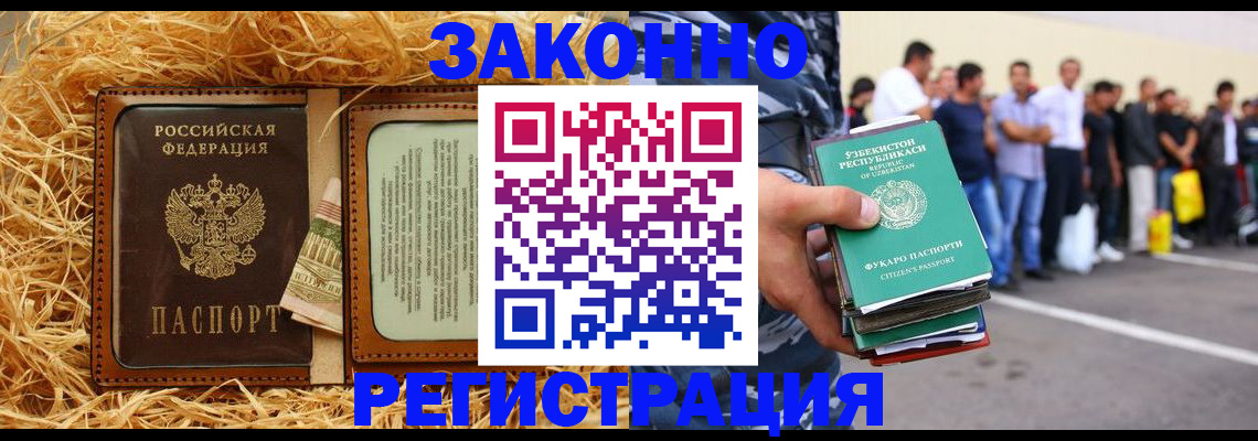 прописка ребенка в Осташкове