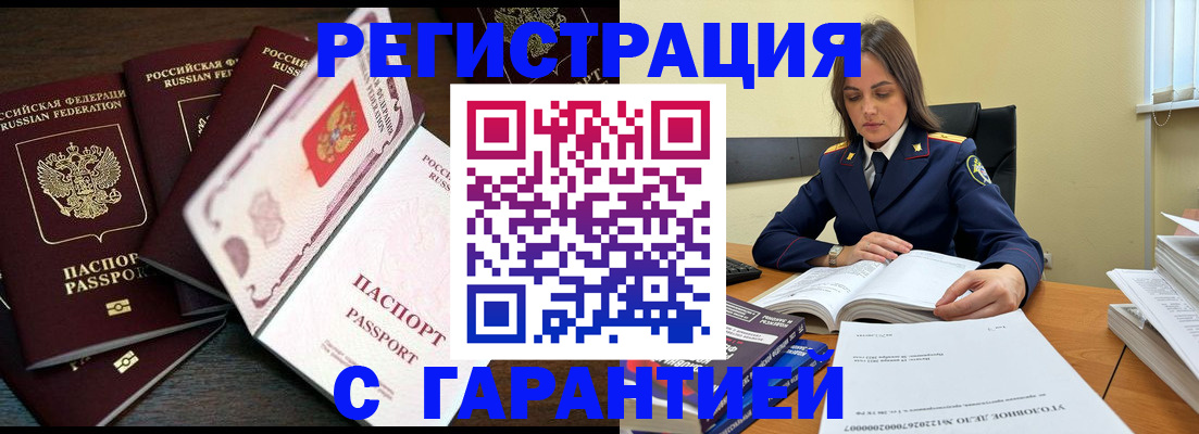 временная регистрация для всех в Осташкове